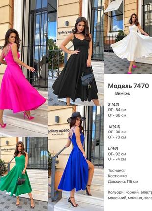 Коктейльна сукня міді на бретелях