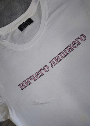Белая футболка с надписью, футболка bershka, распродаж2 фото