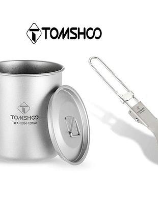 Титановая кружка 450 мл. + титановая ложка tomshoo titanium. туристическая посуда из титана.