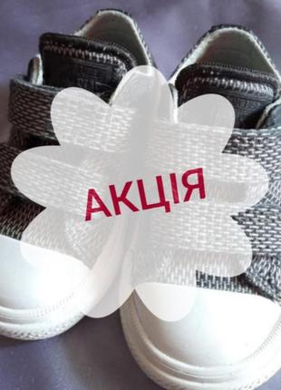 Акция! детские фирменные кеды converse оригинал р. 20
