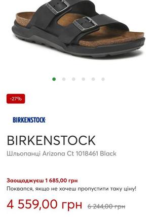 Стильні шкіряні ортопедичні шльопанці birkenstock arizona3 фото