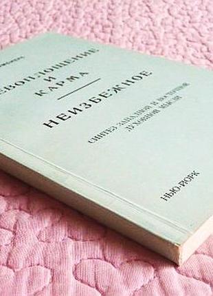 Перевтілення та кишеня. неминуче. ялина бумбіерс3 фото