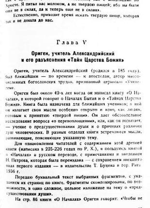 Перевтілення та кишеня. неминуче. ялина бумбіерс5 фото