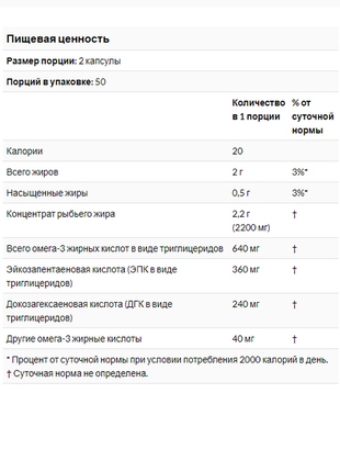 California gold nutrition, омега-3, рыбий жир премиального качества, 100 капсул из рыбьего желатина3 фото