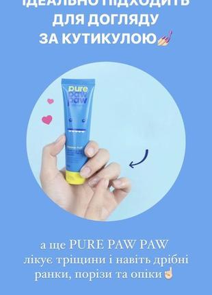 Бальзам pure paw paw2 фото