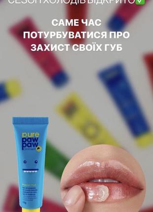 Бальзам pure paw paw4 фото