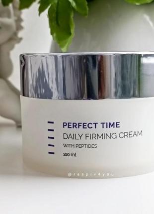 Holy land perfect time daily firming cream – денний крем для обличчя перфект тайм розпив розлив