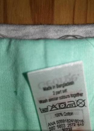 Шорти джордж 5-6 3