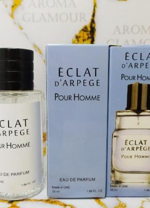 Парфумована вода чоловіча lanvin eclat d'arpege pour homme (ланвін екла дарпеж пур хом) 55 мл