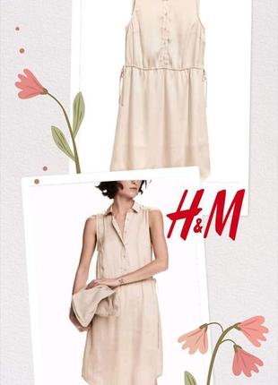 Базовое миди платье h&amp;m нюдовое бежевое кремовое сатиновое платье