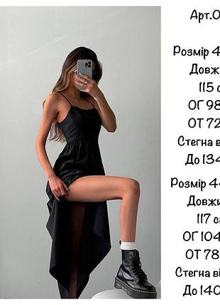 Сукня 5