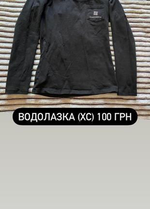 Розпродаж речей