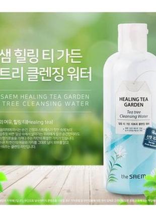 Очищувальна вода для обличчя the saem healing