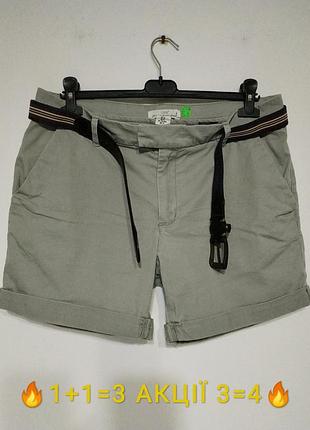 Акція 🔥1+1=3  3=4🔥 идеал w34 w33 шорти чоловічі м'ятні zxc