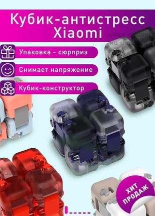 Игрушка кубик конструктор антистресс xiaomi antistress colorful fingertips blocks cube zjmh02iqi1 фото