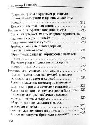 Дієта за кольорами веселки. Депресія скасовується! владисвіт пискав9 фото