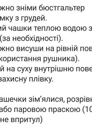 Бюстгальтер  невидимка fly bra, бюстик без бретелей, невидимий бюстик 61025 фото