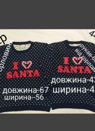 Парные свитера 2