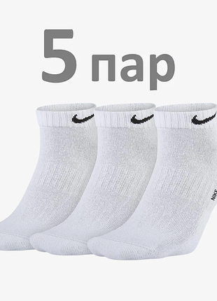 Короткі чоловічі шкарпетки nike stay cool комплект 5 пар 41-45 літні шкарпетки найк