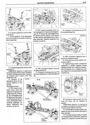 Honda cr-v. інструкція з ремонту й експлуатації. арго6 фото