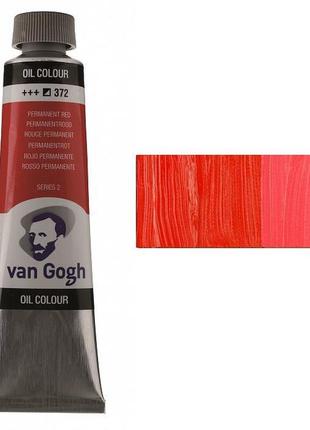 Краска масляная van gogh, (372) перм. красный , 40 мл, royal talens