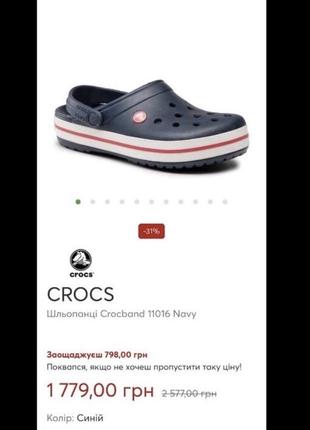 Шлепанцы crocs (bonnia) оригинал9 фото