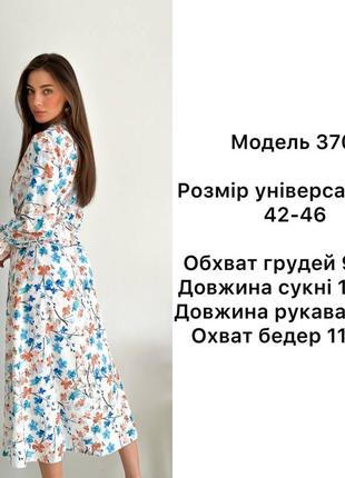 Жіноча сукня міді у квітковий принт кольори8 фото