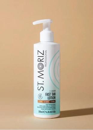 Автобронзат-лосьйон для експрес засмаги st moriz professional fast tan lotion, 200 мл