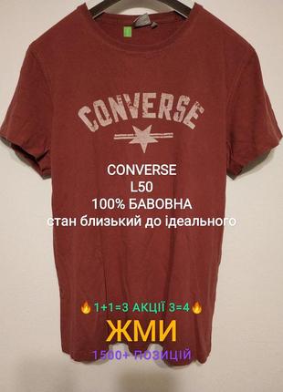 Акция 🔥1+1=3  3=4🔥 l 50 converse футболка мужская брендовая zxc2 фото