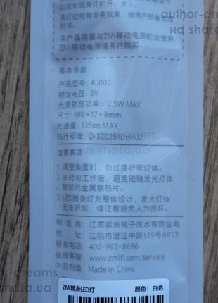 Надежная оригинальная usb лампа фонарик xiaomi zmi portable led 2 al003 white 5 уровней яркости