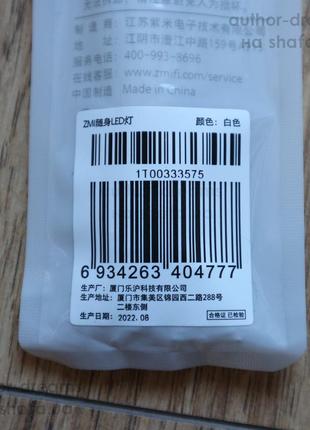Надежная оригинальная usb лампа фонарик xiaomi zmi portable led 2 al003 white 5 уровней яркости