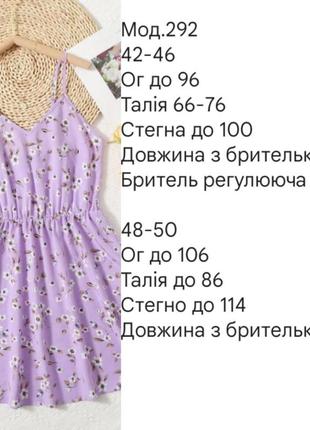 Сукня жіноча10 фото