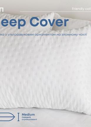 Подушка sleep cover 50х70