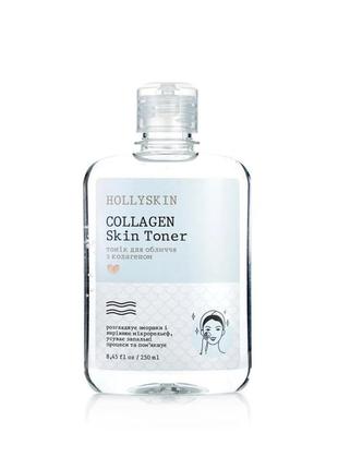 Тонік для обличчя hollyskin collagen skin toner 250 мл