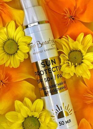 Сонцезахисний крем для обличчя з ліфтинг ефектом spf50+/pa+++.