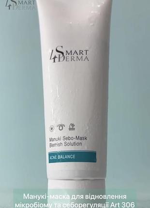 Манукі–маска для відновлення  мікробіому та себорегуляції smart4derma