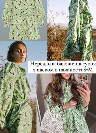 Zara платье-рубашка с пояском и объемными рукавами8 фото