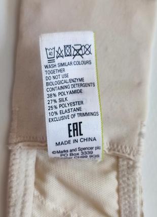 Autograph шовковий бюстгалтер беж бежевий тілесний шовк бюстик лівчик ліфчик жіночий...