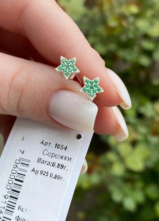 Серебряные серьги пусеты звездочки