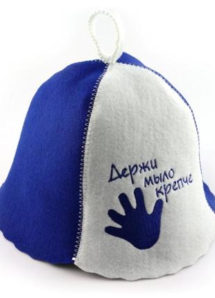 Фетровая шапка для бани с вышивкой "держи мыло крепче"