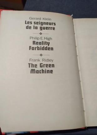 Библиотека зарубежной фантастики. боги войны. книга5 фото