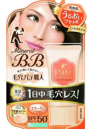 Минеральный вв-крем для лица mineral bb-cream keana pate shokunin spf50+ pa++++  sana, 30 g