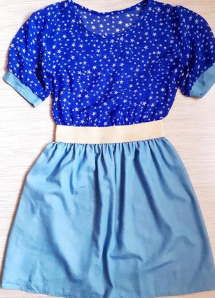 Синє плаття