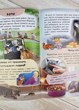 Энциклопедия ферма: уникальные факты, интересная информация о домашних животных7 фото