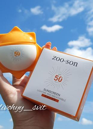 Крем для лицателя с spf50