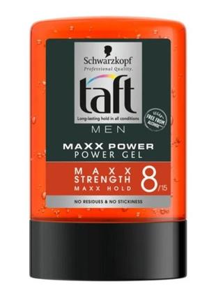 Гель для укладки волос schwarzkopf taft maxx power gel 8 сильная фиксация водостойкая
