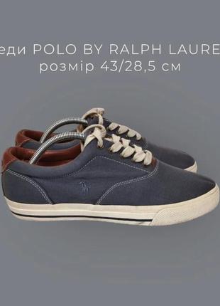 Кеди polo by ralph lauren