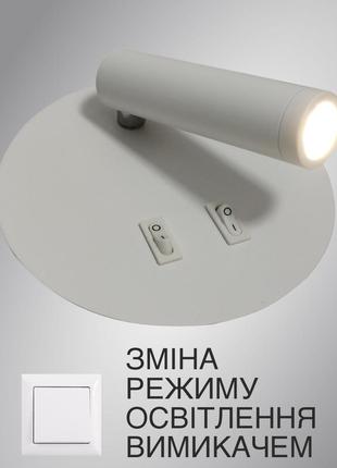 Настенный светодиодный светильник бра esllse с выключателем rigil 10w rl-ww-140x65-white-220-ip201 фото