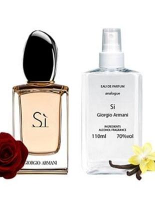 Женский парфюм giorgio armani si (армани си) 110 ml