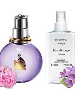 Eclat d'arpege lanvin (ланвин эклат) женский парфюм 110 ml